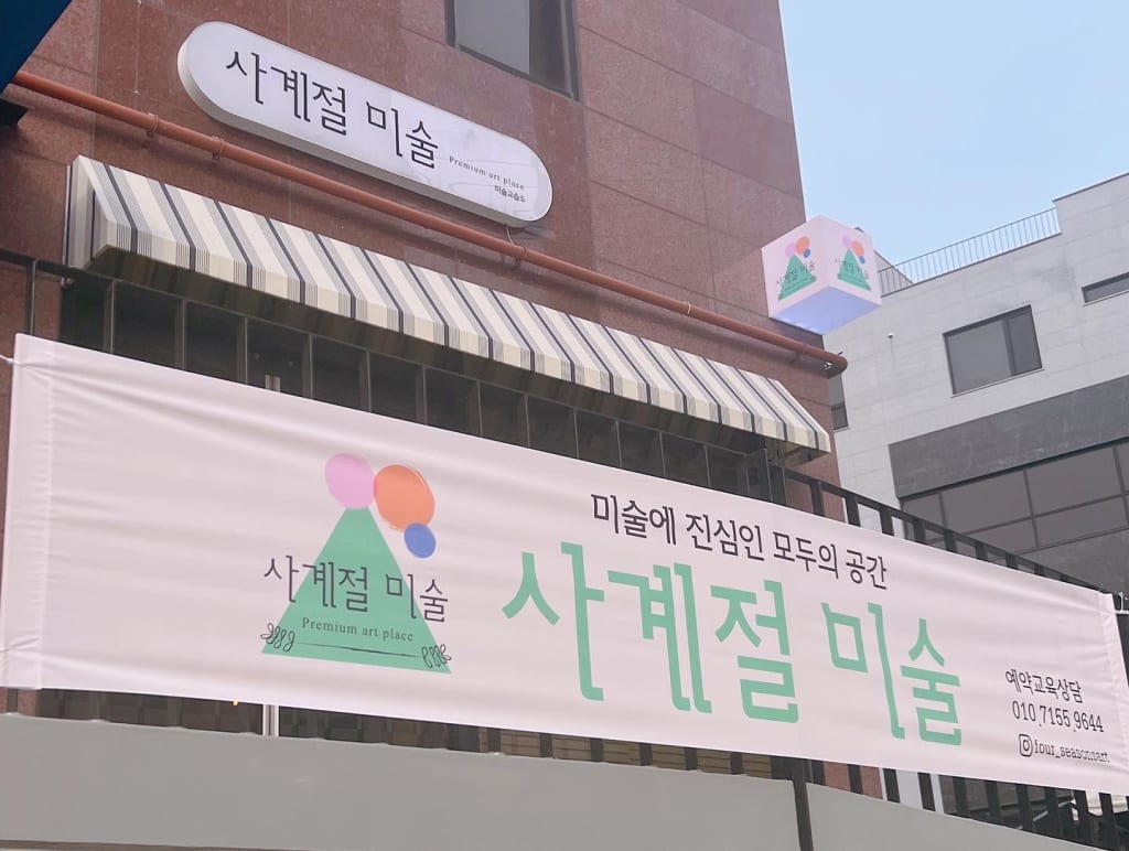 학원 이미지