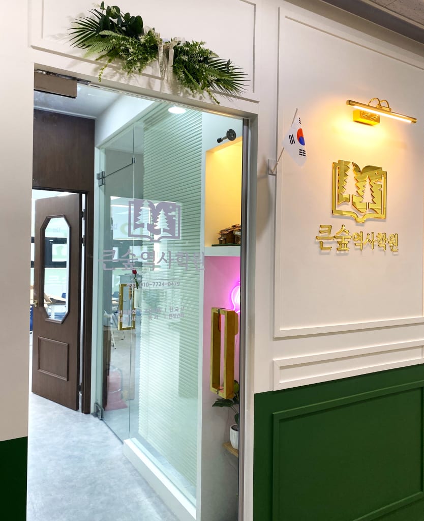 학원 이미지