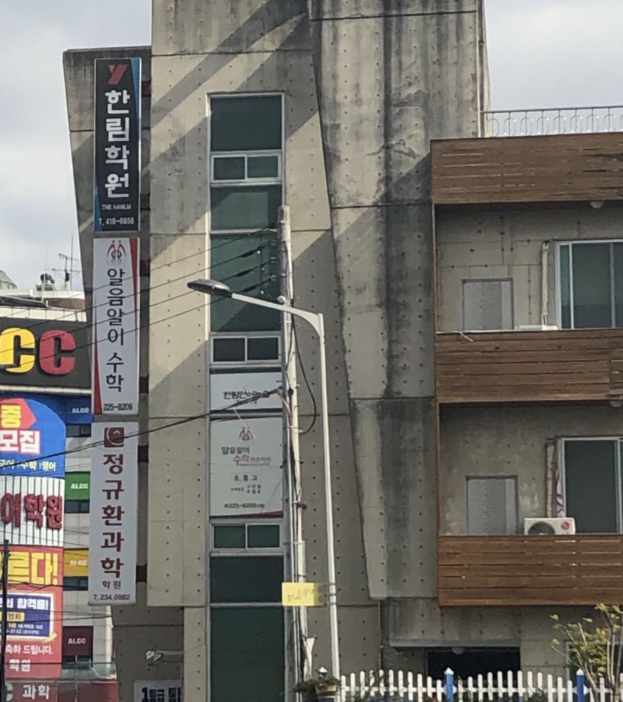학원 이미지