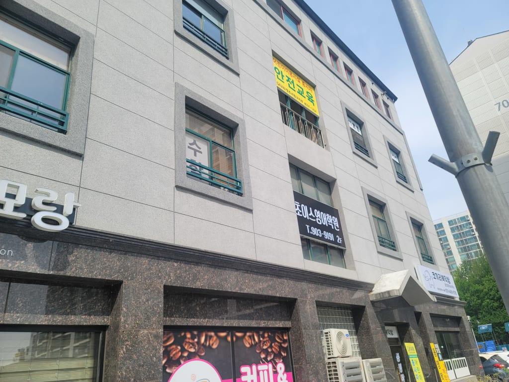 학원 이미지