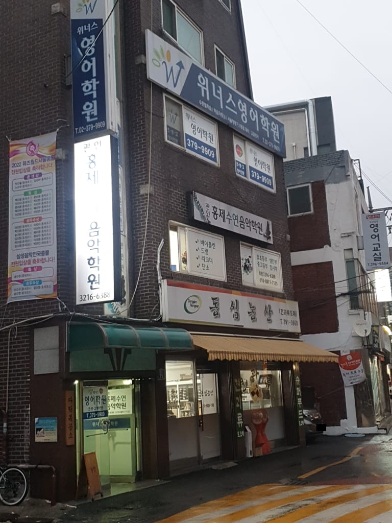 학원 이미지