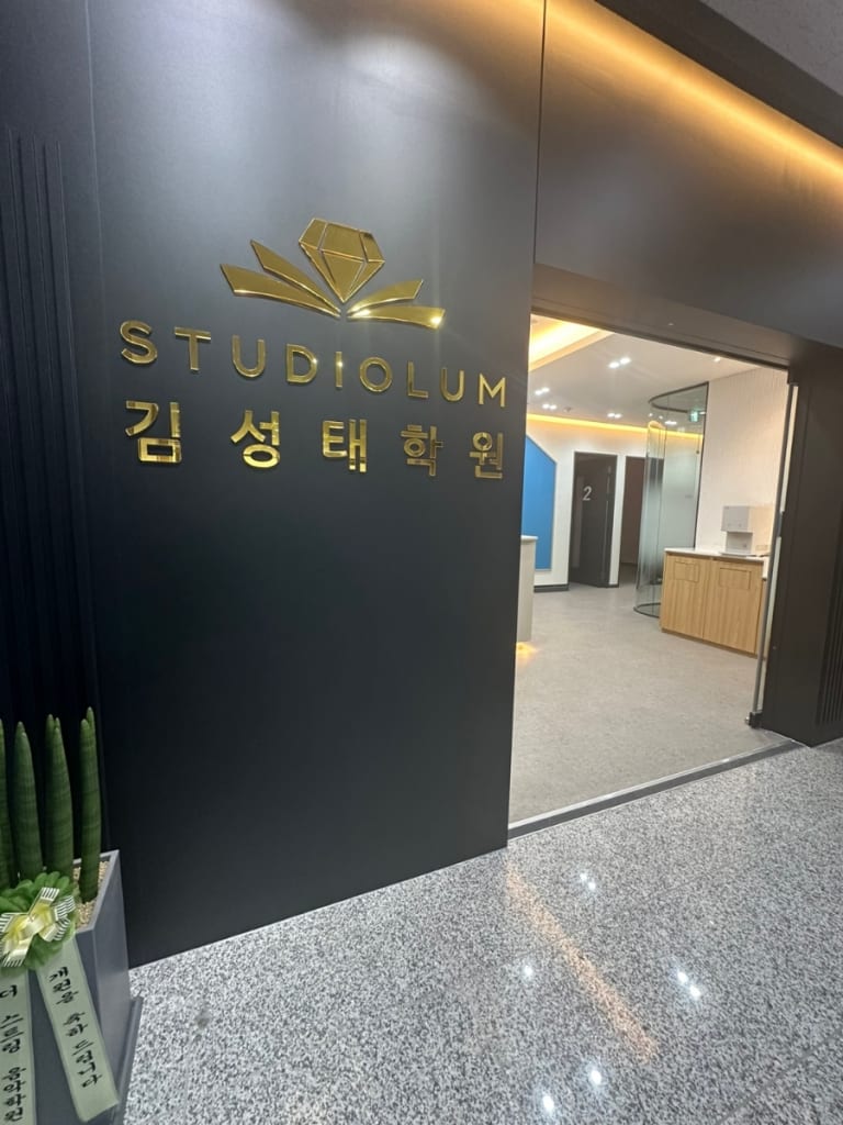 학원 이미지