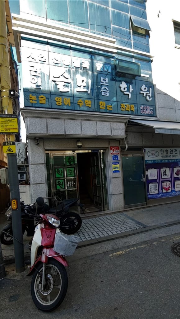 학원 이미지