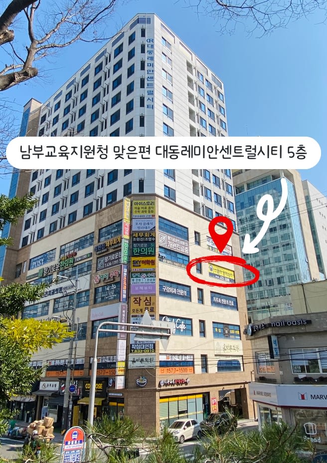 학원 이미지