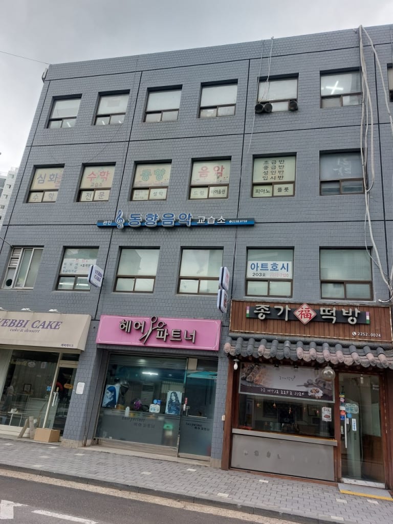 학원 이미지