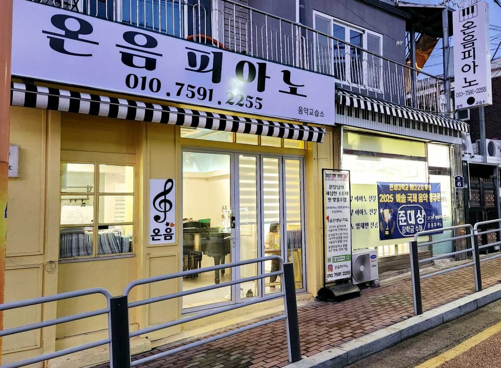 학원 이미지