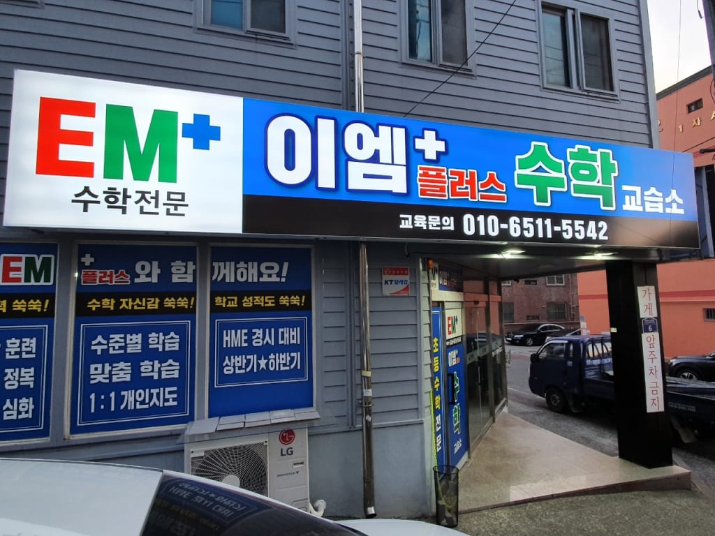 학원 이미지