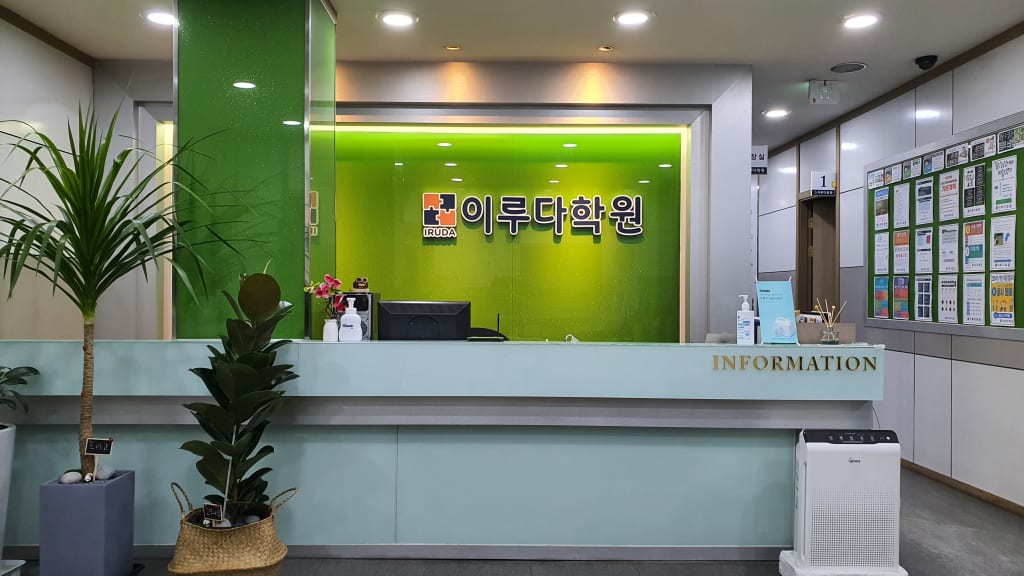 학원 이미지