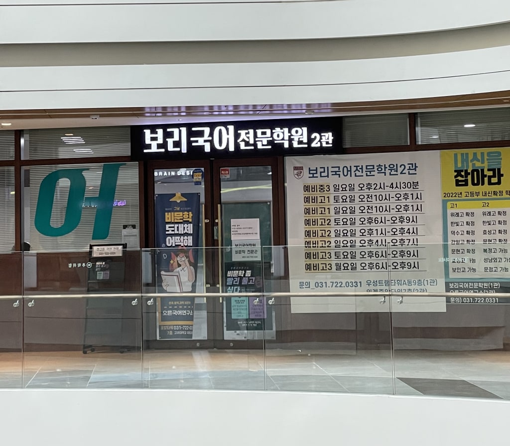 학원 이미지