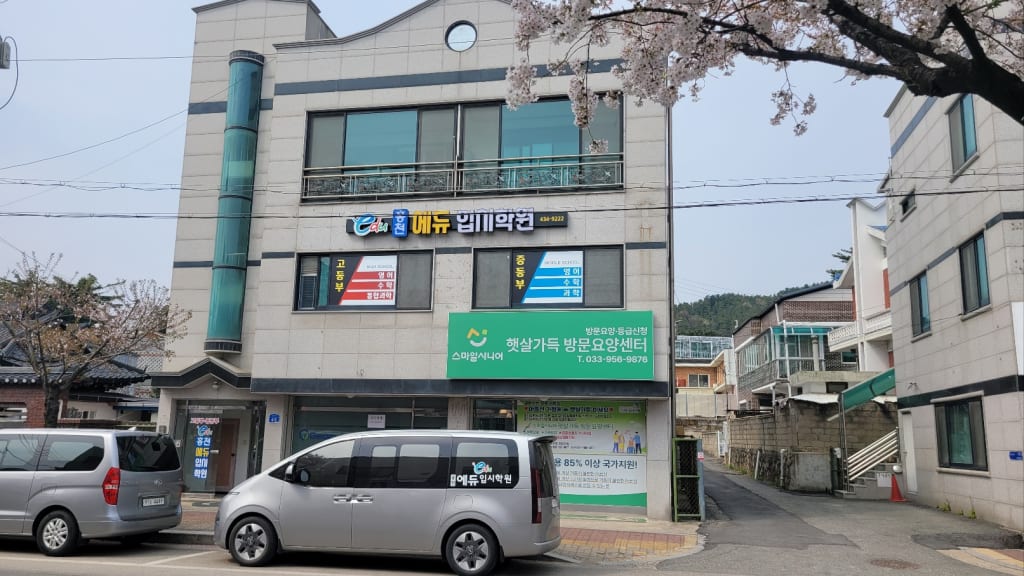학원 이미지