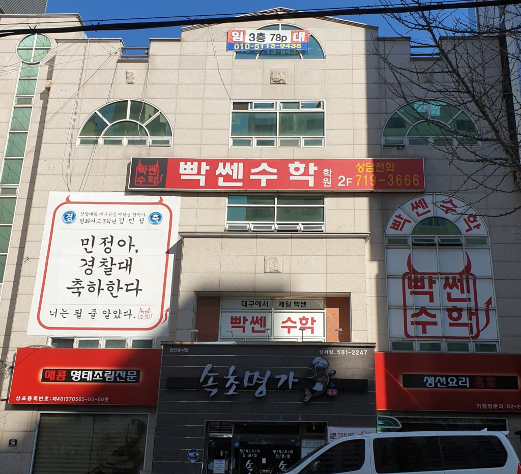 학원 이미지