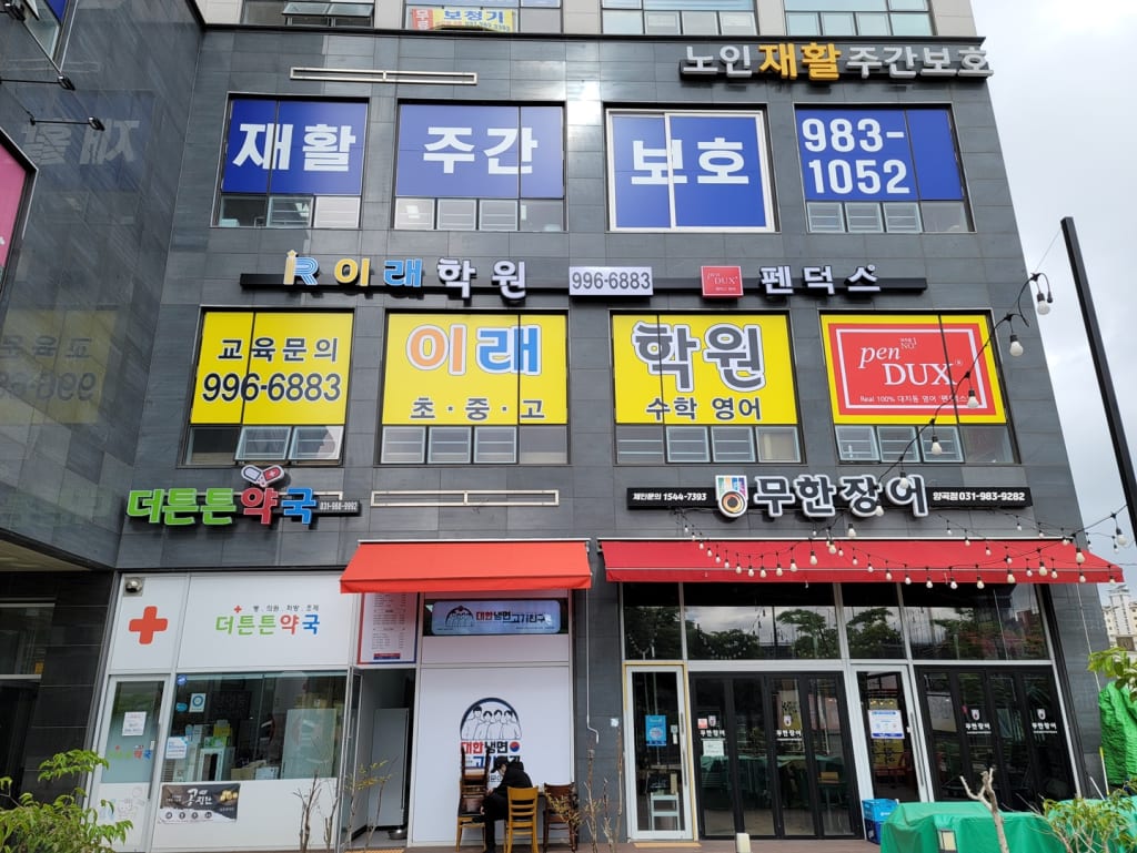 학원 이미지