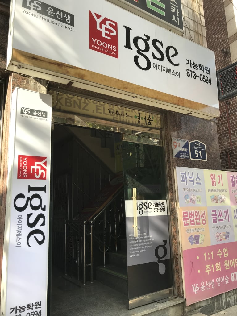 학원 이미지