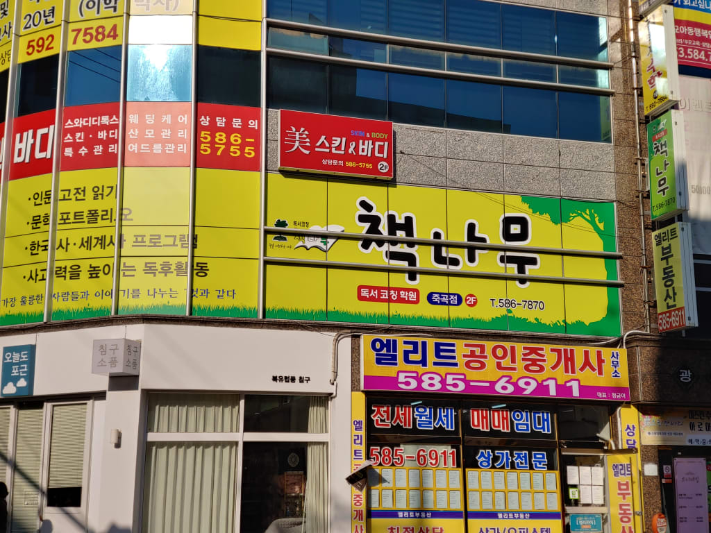 학원 이미지