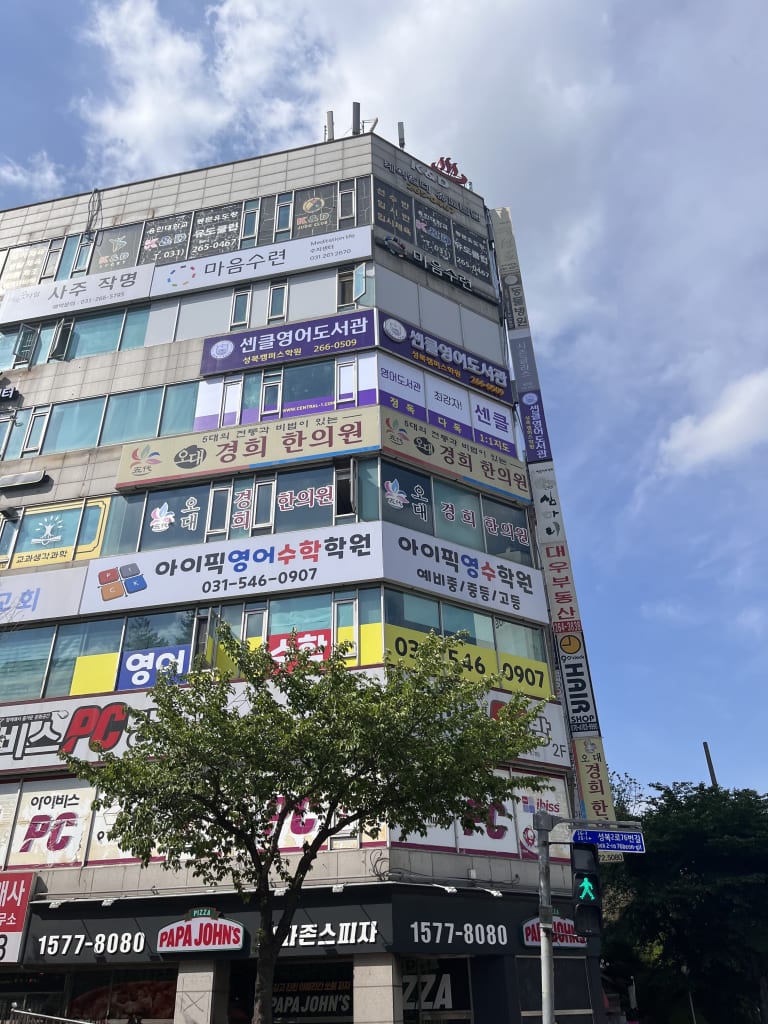 학원 이미지