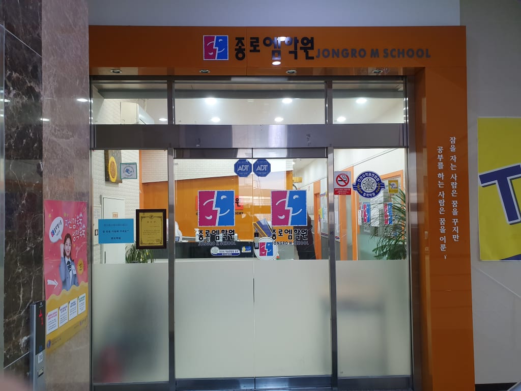 학원 이미지
