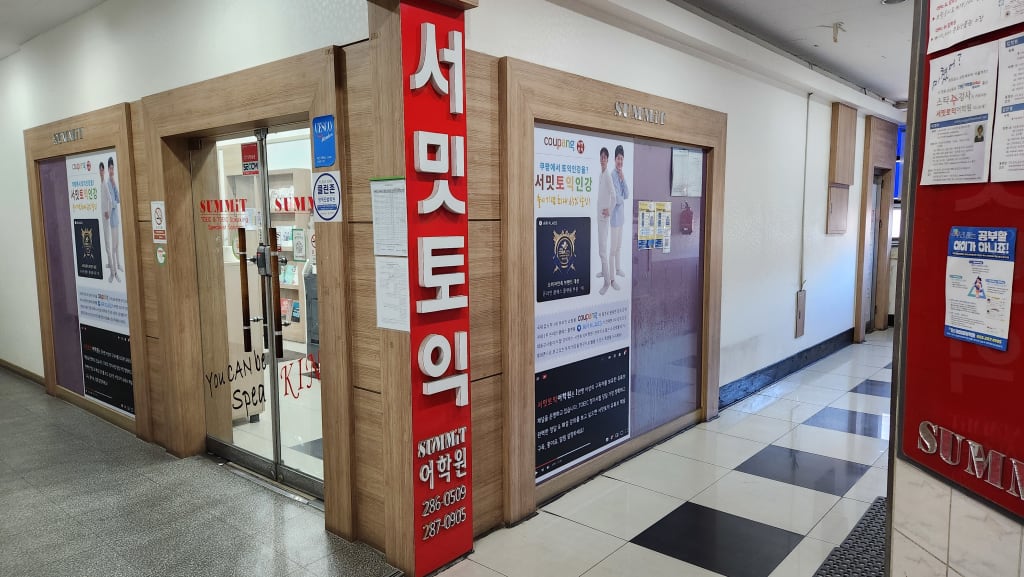 학원 이미지