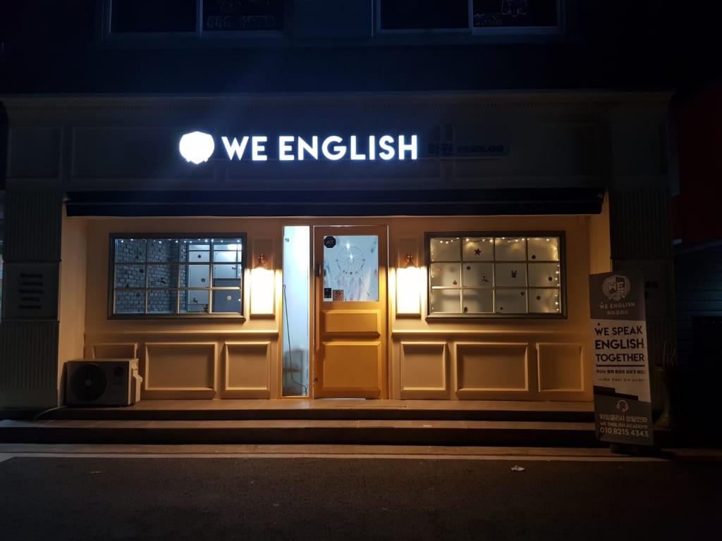 학원 이미지