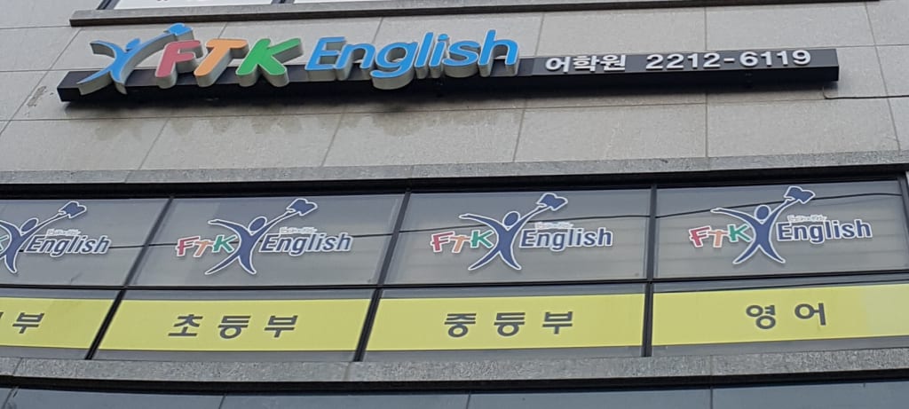 학원 이미지