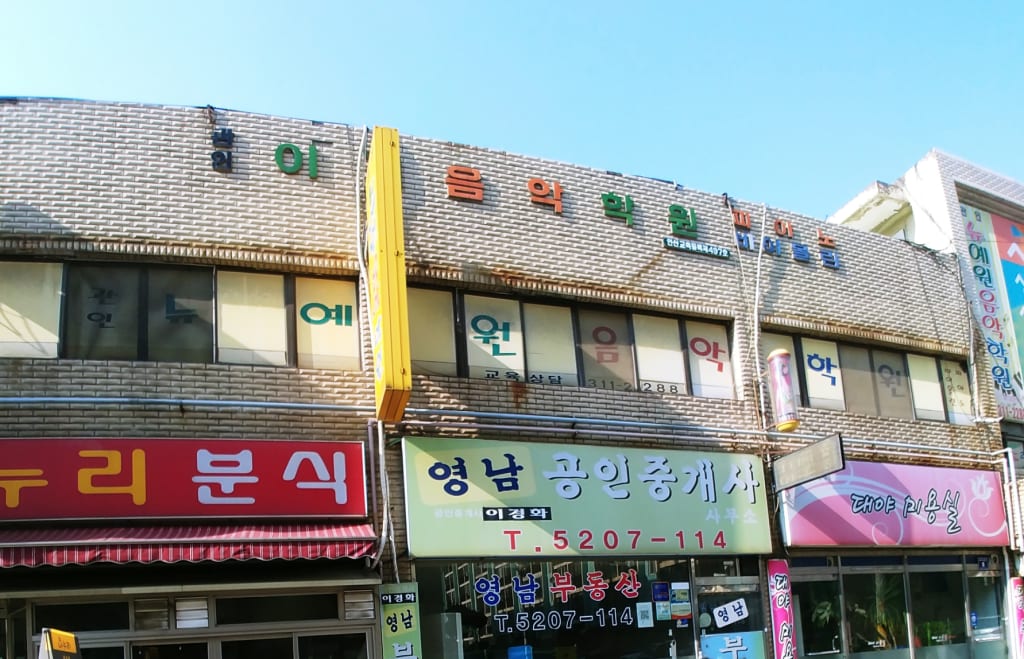 학원 이미지