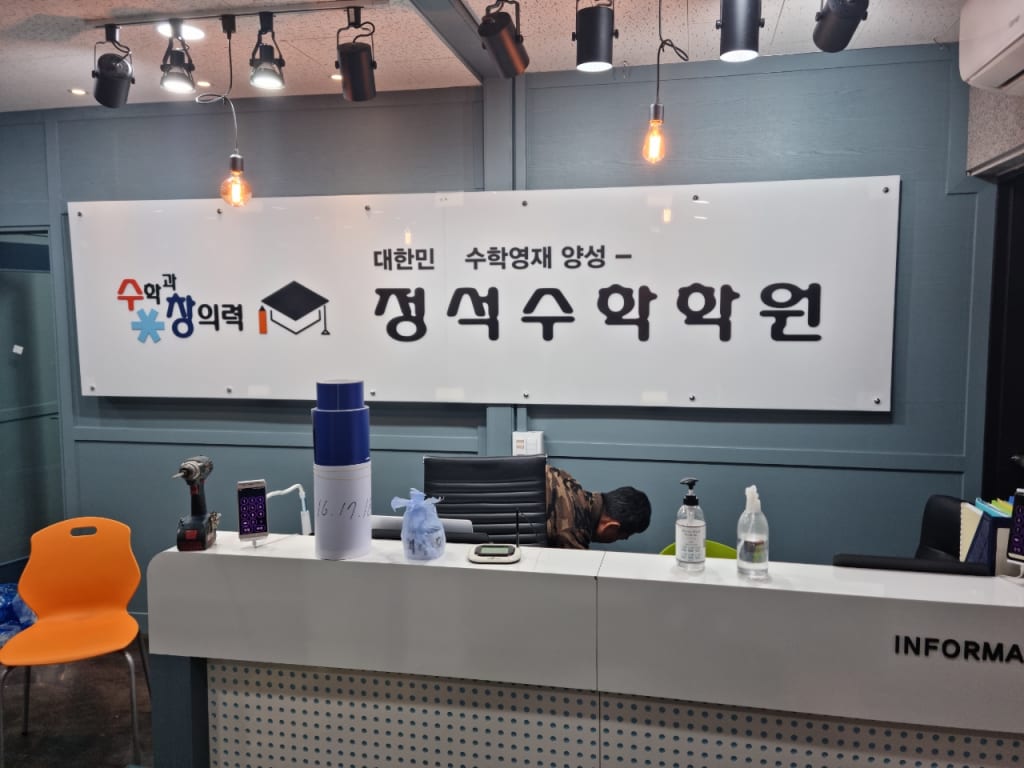 학원 이미지
