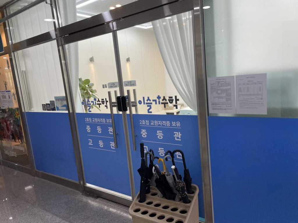 학원 이미지