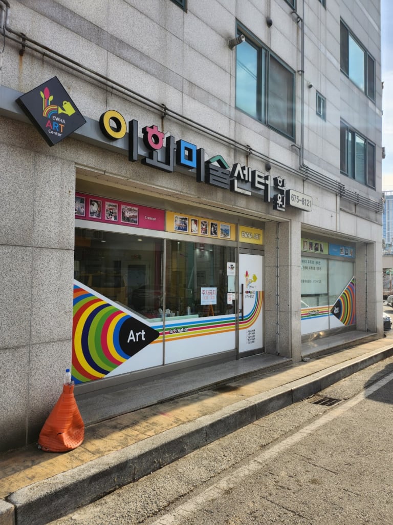 학원 이미지