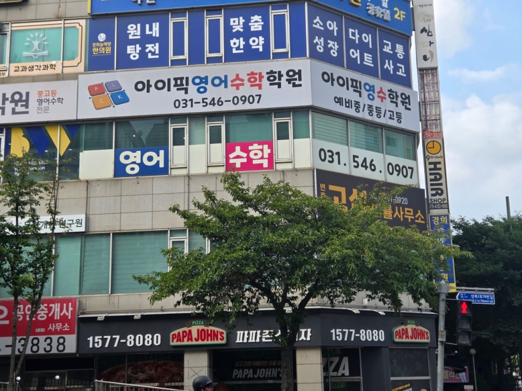 학원 이미지