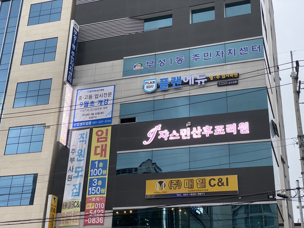 학원 이미지