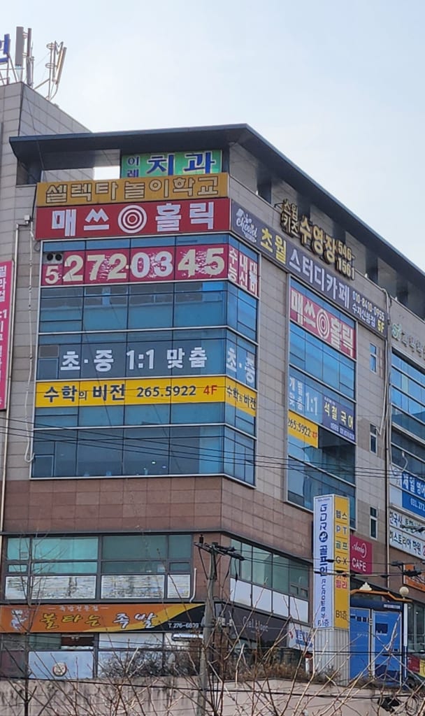 학원 이미지