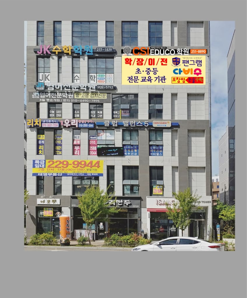 학원 이미지