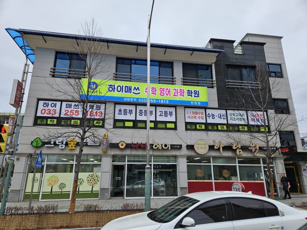 학원 이미지