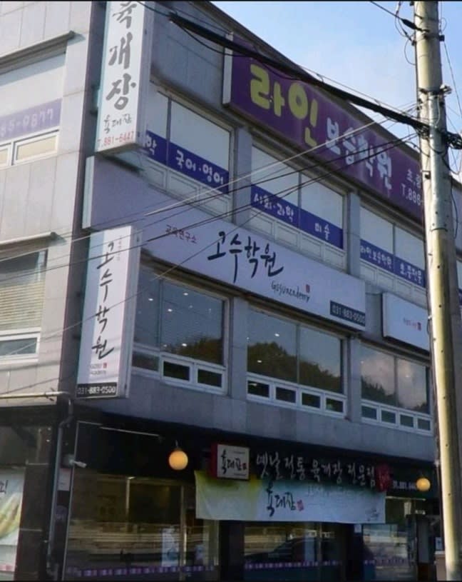 학원 이미지