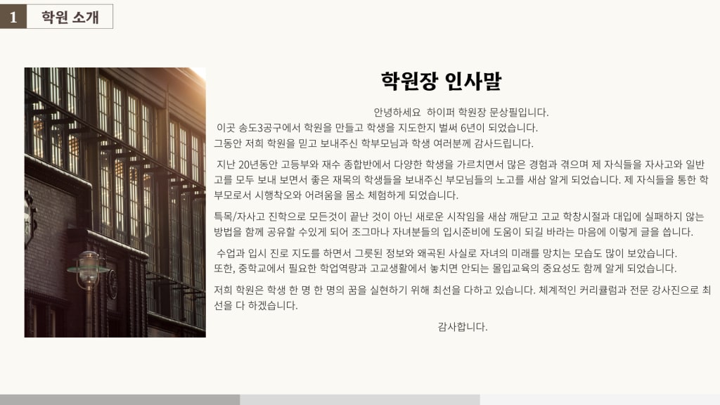 학원 이미지