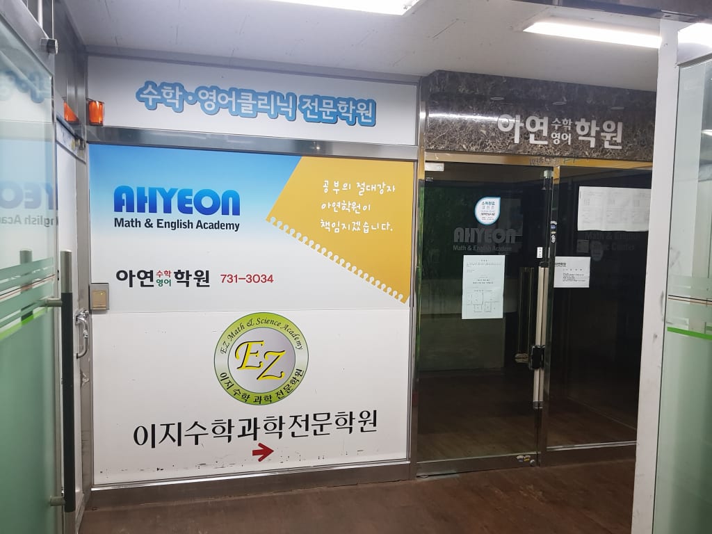 학원 이미지