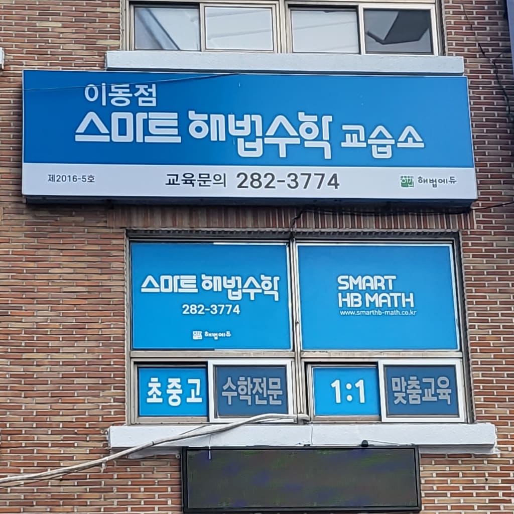 학원 이미지
