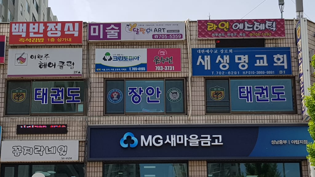 학원 이미지