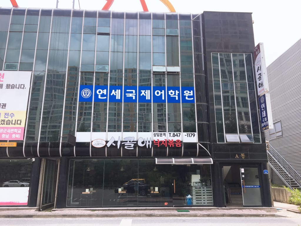 학원 이미지