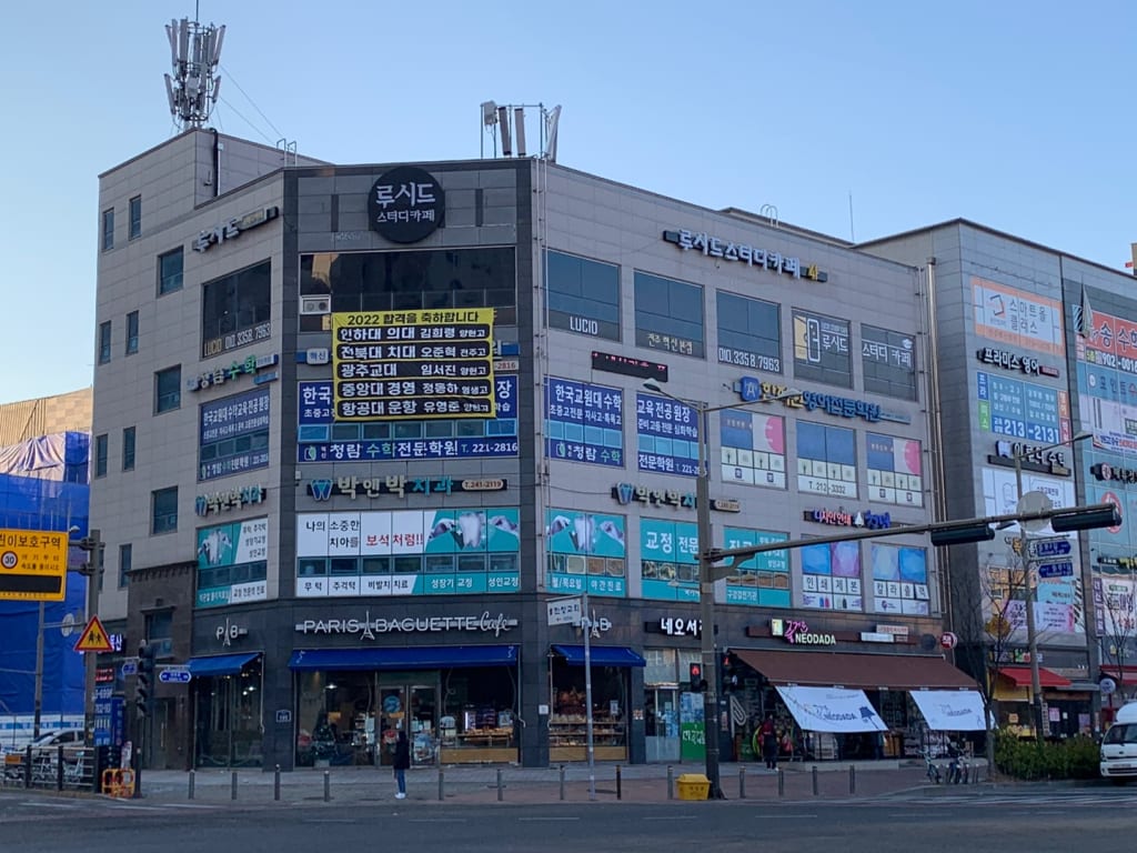 학원 이미지