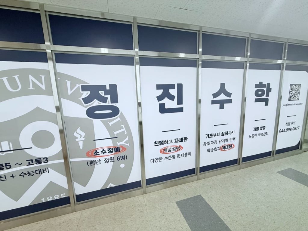 학원 이미지