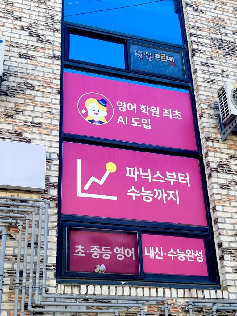 학원 이미지