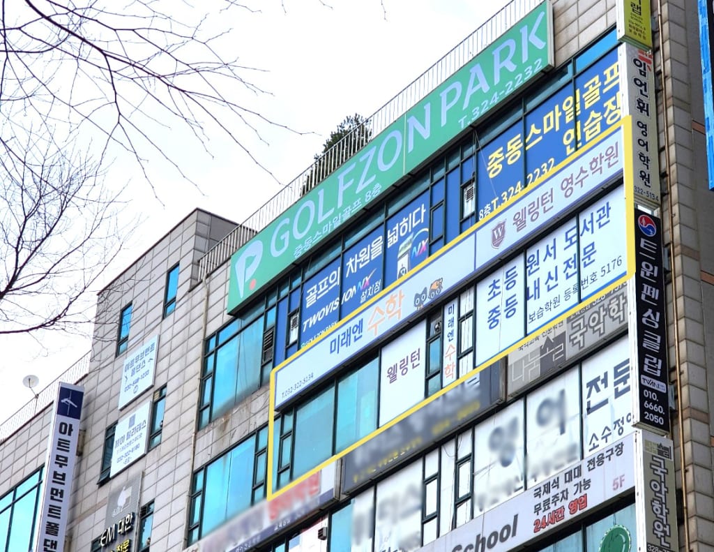 학원 이미지