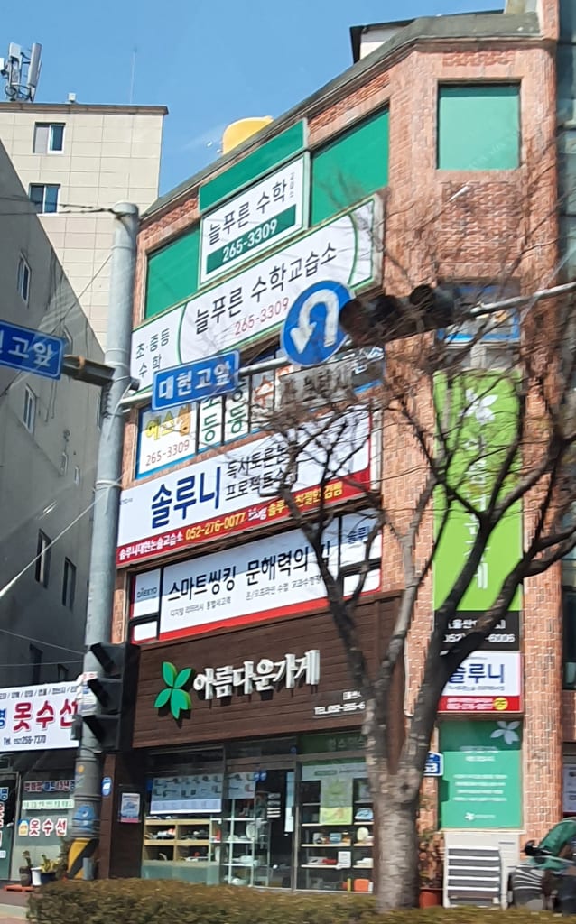 학원 이미지