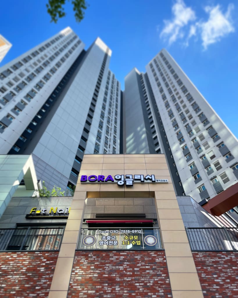 학원 이미지