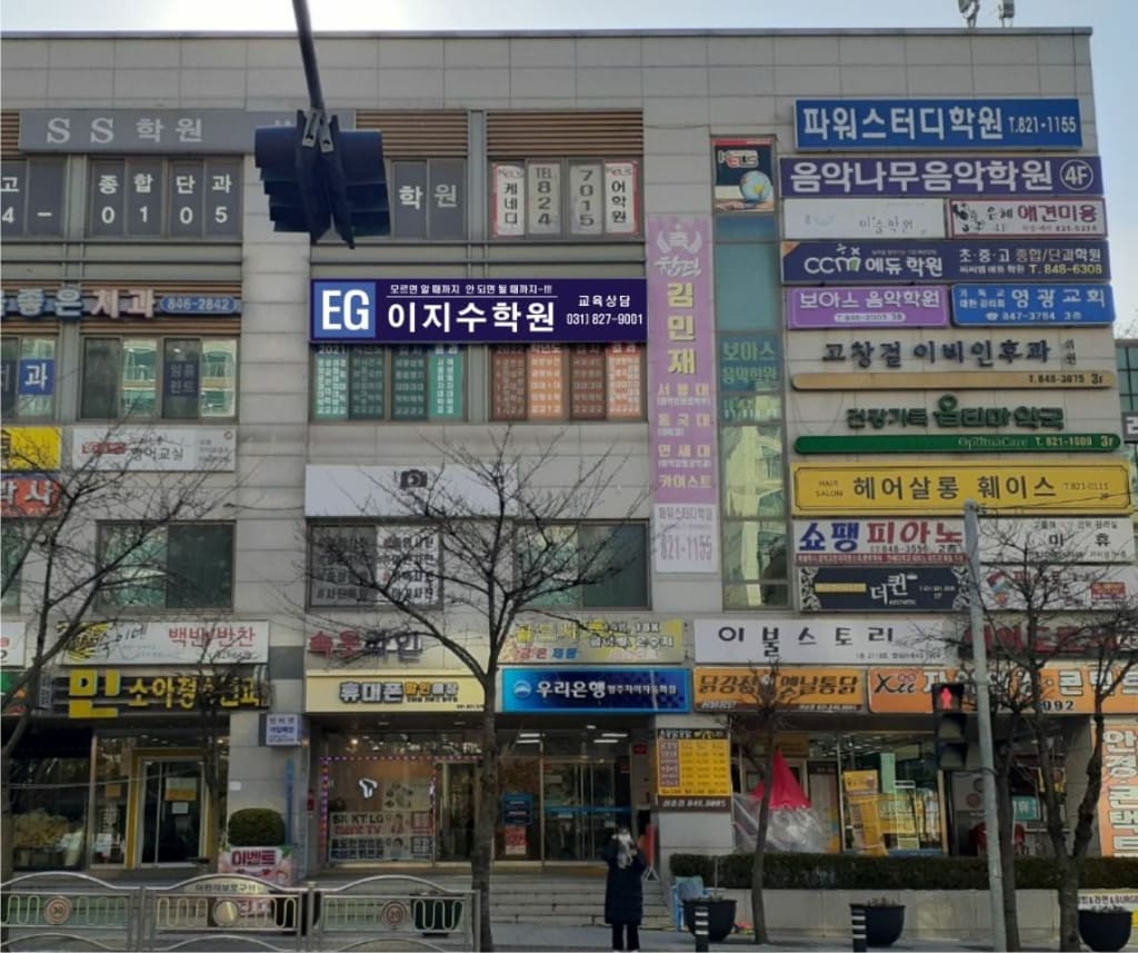 학원 이미지