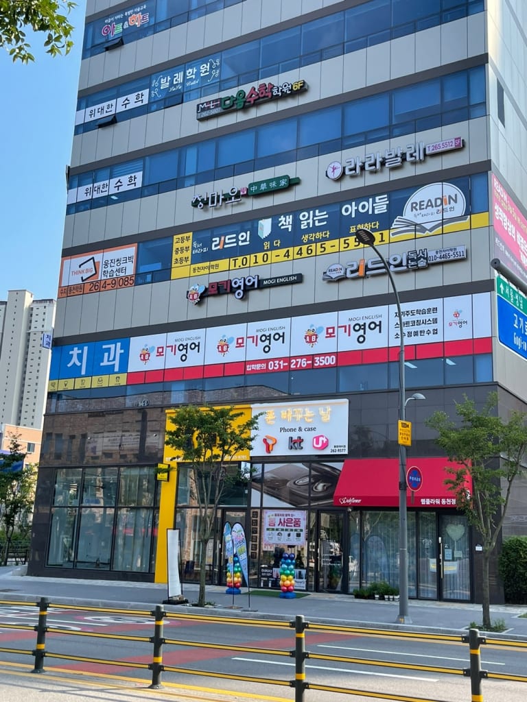 학원 이미지