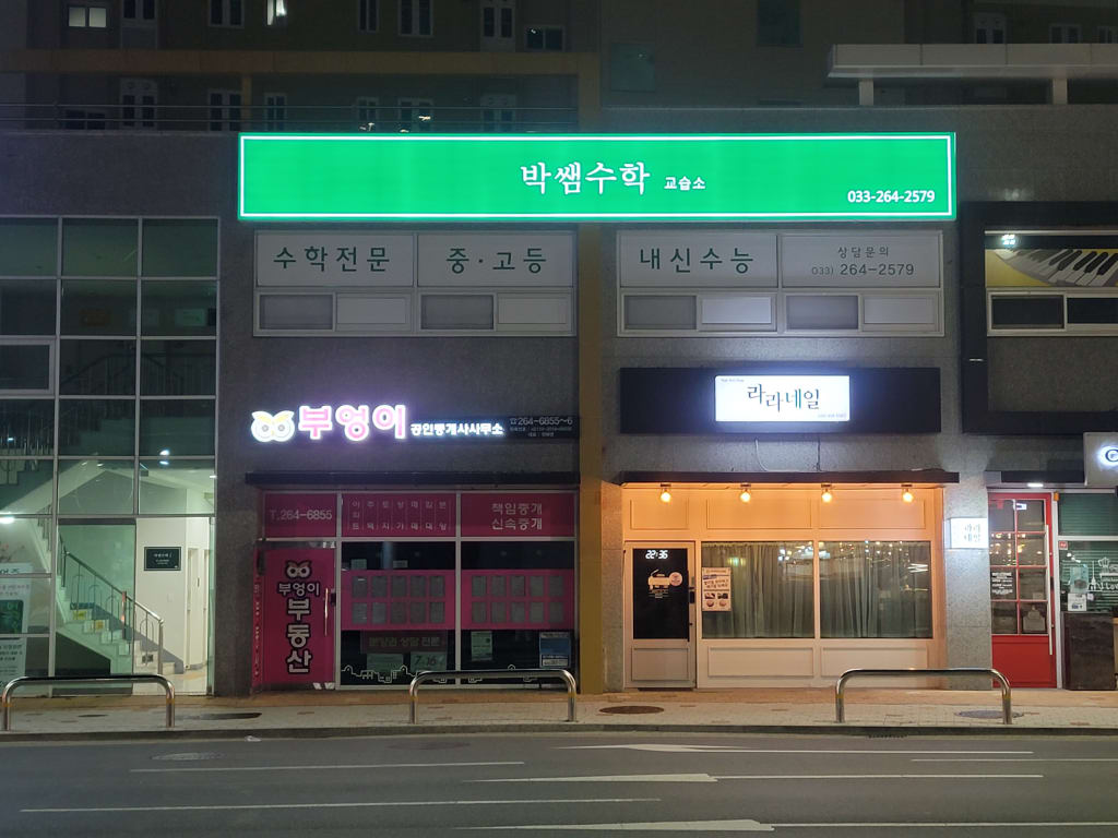 학원 이미지