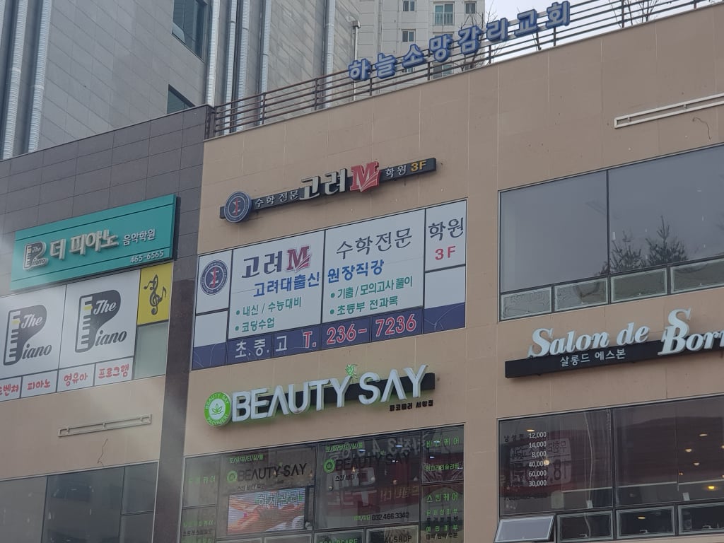 학원 이미지
