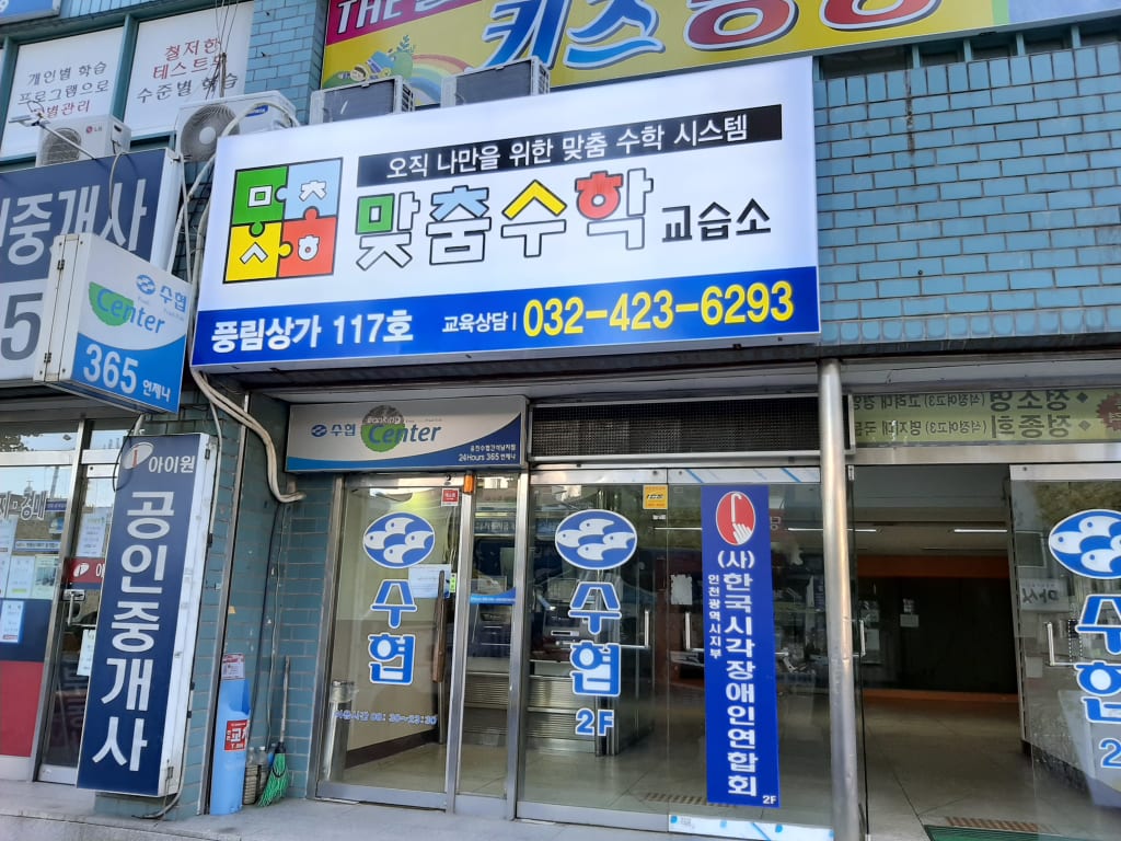 학원 이미지