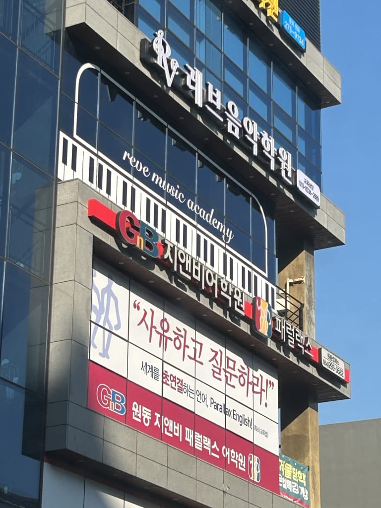 학원 이미지